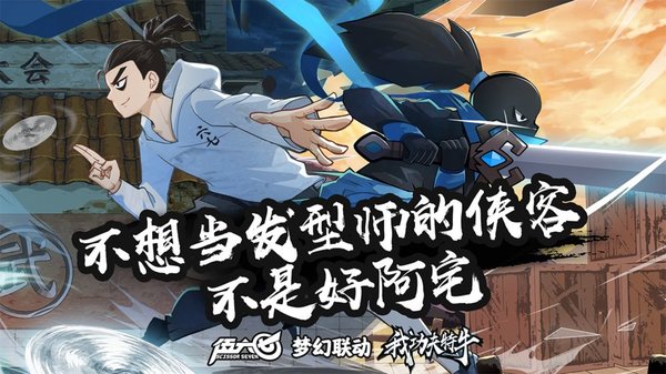 我功夫特牛屠龙刀加强版 游戏截图