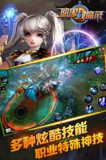 暗黑封魔录无限金币版 游戏截图