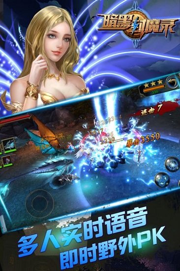 暗黑封魔录无限金币版 游戏截图