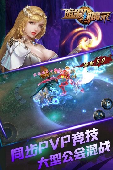 暗黑封魔录无限金币版 游戏截图