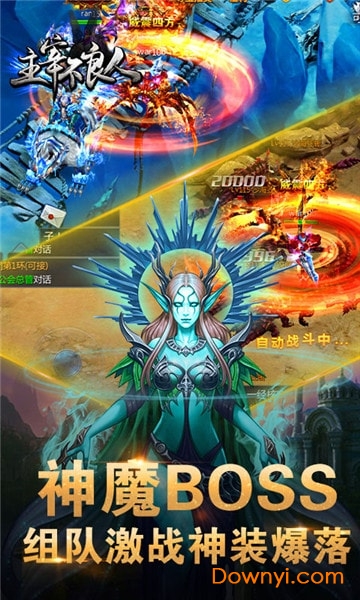 主宰不良人手游修改版 游戏截图