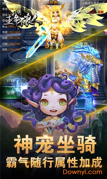 主宰不良人手游修改版 游戏截图